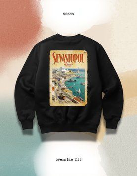Світшот Севастополь oversize unisex - XL SWST-Sevastopol-BL-XL-DTF фото