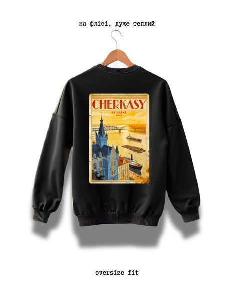 Світшот Черкаси oversize unisex - XL SWST-Cherkasy-BL-XL-DTF фото