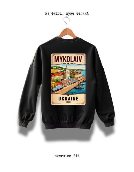 Світшот Миколаїв oversize unisex - XL SWST-Mykolaiv-BL-XL-DTF фото