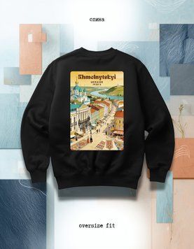 Світшот Хмельницький oversize unisex - XL SWST-Khmelnytskyi-BL-XL-DTF фото