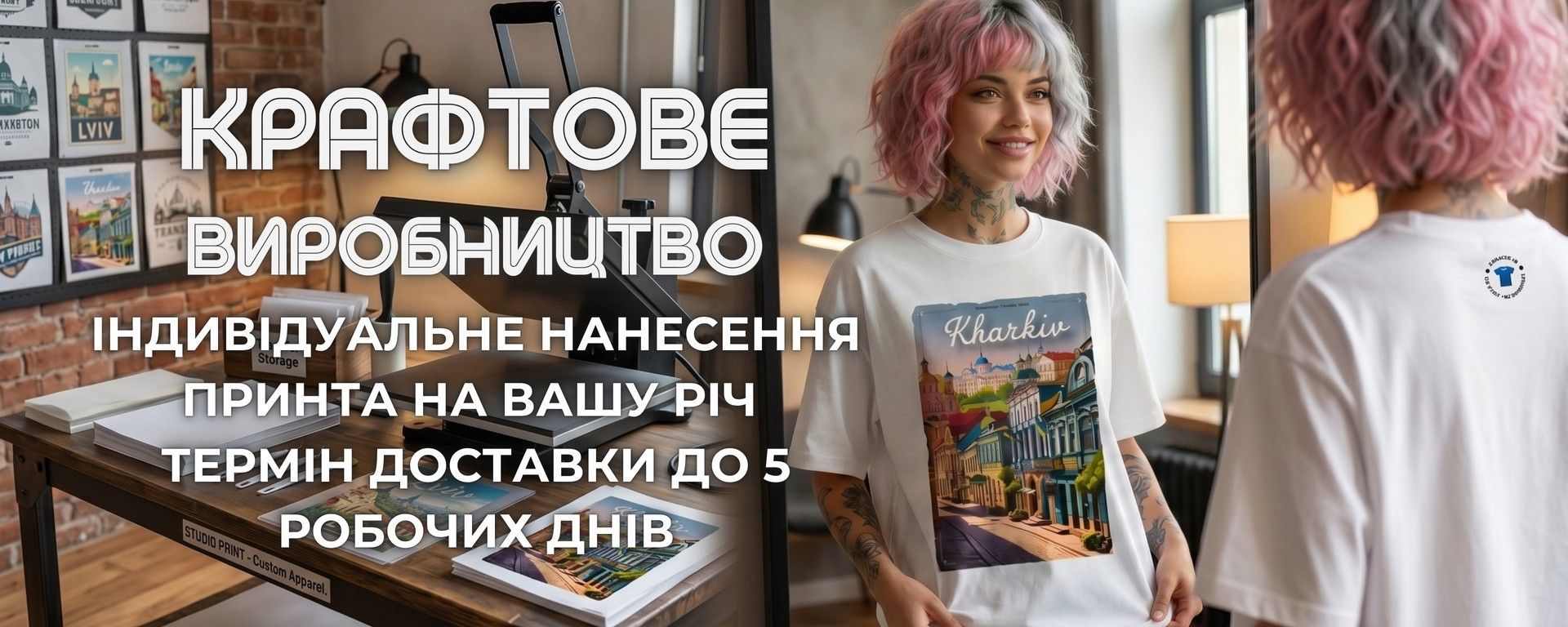 крафтове виробництво