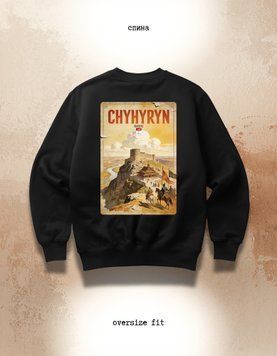 Bluza Chyhyryn oversize unisex - XL
