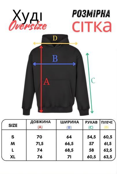 Худі Житомир oversize unisex - XL HD-Zhytomyr-WT-XL-DTF фото